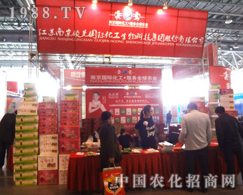 南京領(lǐng)先國際合肥農(nóng)資交易會(huì)上現(xiàn)尊榮