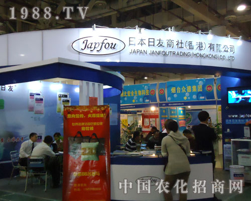 日本日友商社借力2011廈門植保會(huì)開拓經(jīng)營(yíng)思路