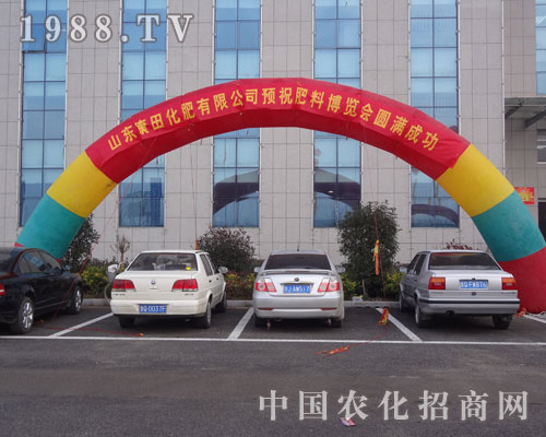 康田化肥臨沭肥料會放光彩