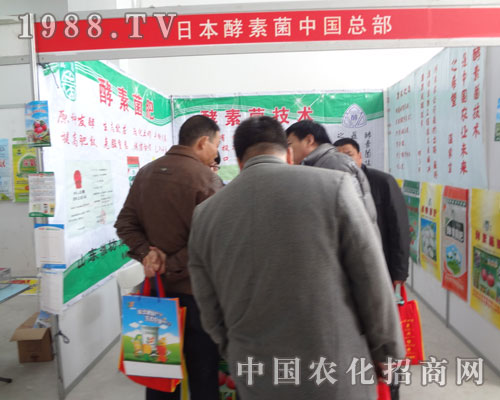 山東農(nóng)博會 日本酵素菌歡風華麗