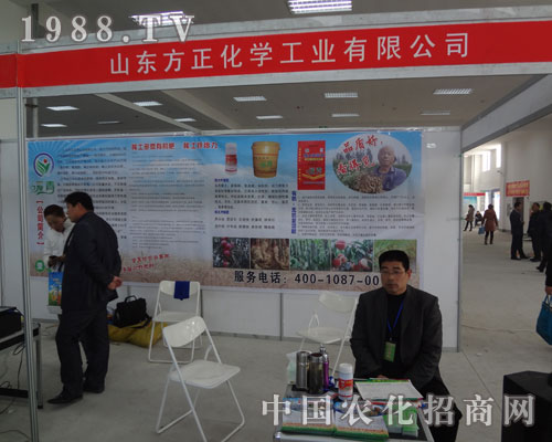 山東方正邀您共享臨沭植保會(huì)