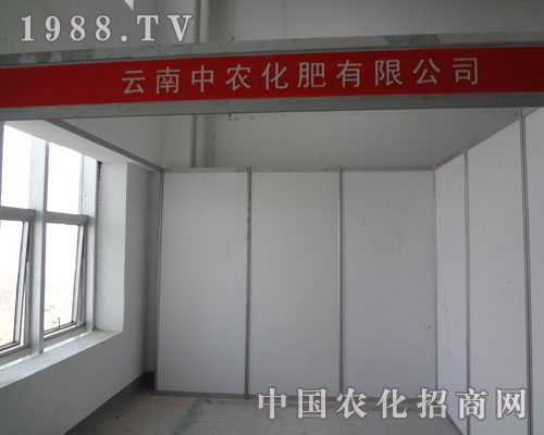 中農(nóng)化肥2011年臨沭會(huì)為民服務(wù)