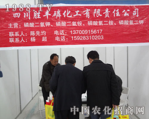 勝豐磷邀您共享臨沭會