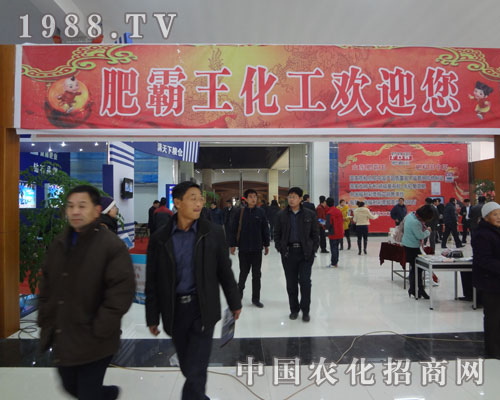 肥霸王化工歡迎您參展臨沭肥料會(huì)