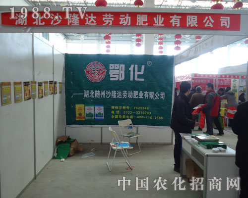 沙隆達(dá)勞動(dòng)肥業(yè)公司漯河植保會變“發(fā)單員”