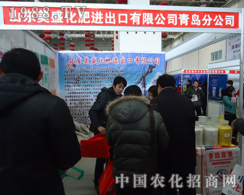 美盛化肥參加漯河肥料會意氣風發(fā)