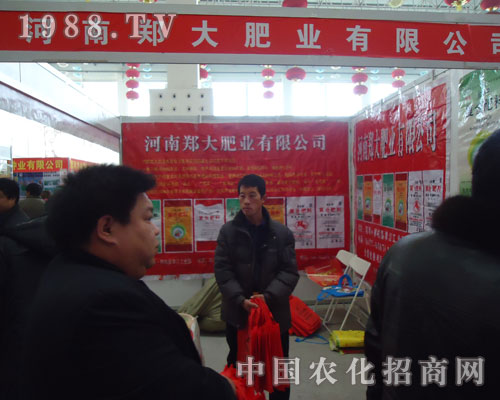 鄭大肥業(yè)參加漯河肥料會勢不可擋