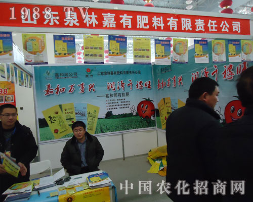 泉林嘉有肥料公司：嘉和萬事興 潤(rùn)澤千稼旺