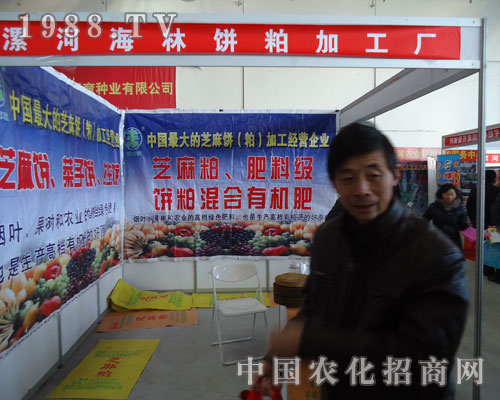 漯河海林?jǐn)y新品參加河南漯河肥料會(huì)