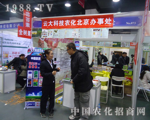 云大科技農(nóng)化接受1988.TV專訪