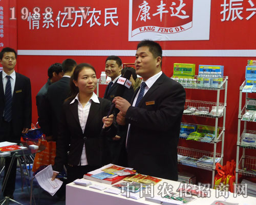 康豐達(dá)在河北省植保會(huì)接受1988.TV采訪現(xiàn)場(chǎng)