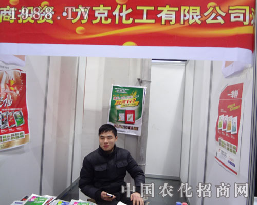 臺(tái)灣獨(dú)資企業(yè)克化公司走進(jìn)河北省第24屆植保會(huì)