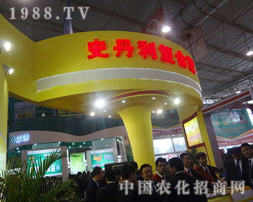 史丹利公司助力2012磷復肥會，實現(xiàn)騰飛