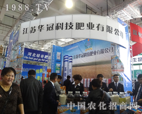 華冠科技2012年山東省植保信息交流會上重磅出擊