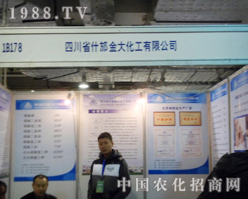 金大化工濟(jì)南農(nóng)藥會招商代理進(jìn)行中