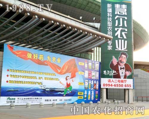 慧爾農(nóng)業(yè)傲立2012年新疆農(nóng)博會