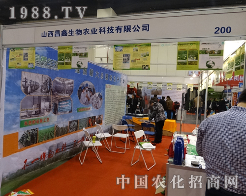 ������2014�����r(n��ng)�I(y��)չ�[��(hu��)�ϻ�������