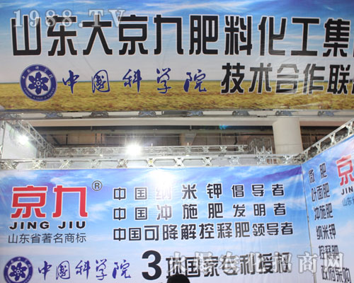 2016山東植保會中山東大京九展位獨(dú)特