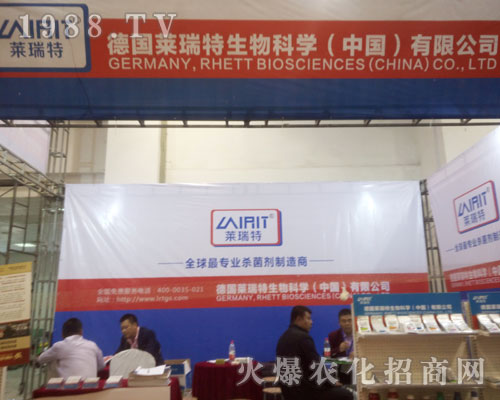 國萊瑞特生物在2016濟南植保交易會備受關(guān)注