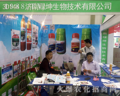 2016濟(jì)南植保交易會上濟(jì)南綠坤生物技術(shù)招商火爆