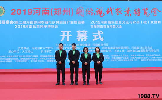 ǧ�̅R������Ʒ�Ƽ�|2019�����r(n��ng)����(hu��)ʢ���_(k��i)Ļ��