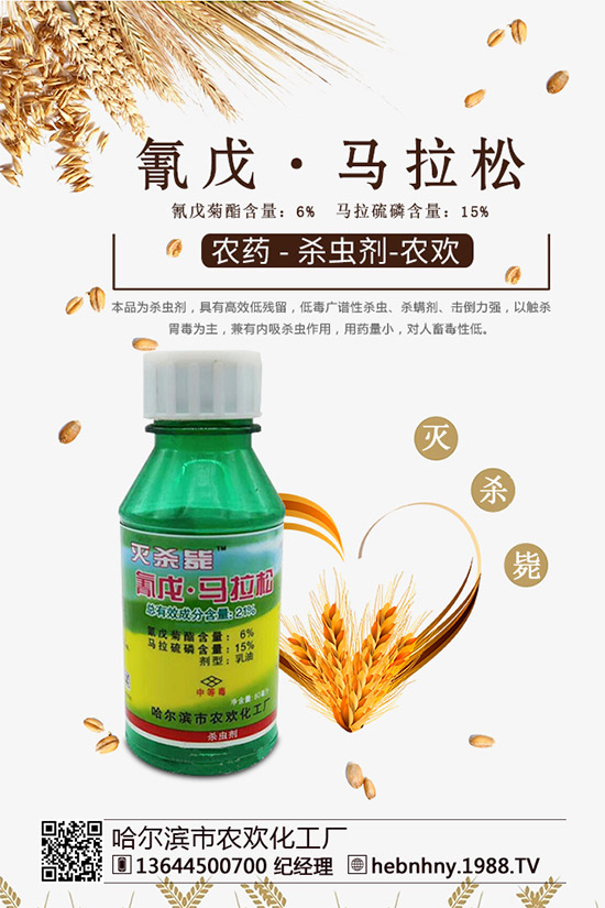 葉菜殺蟲(chóng)劑價(jià)格