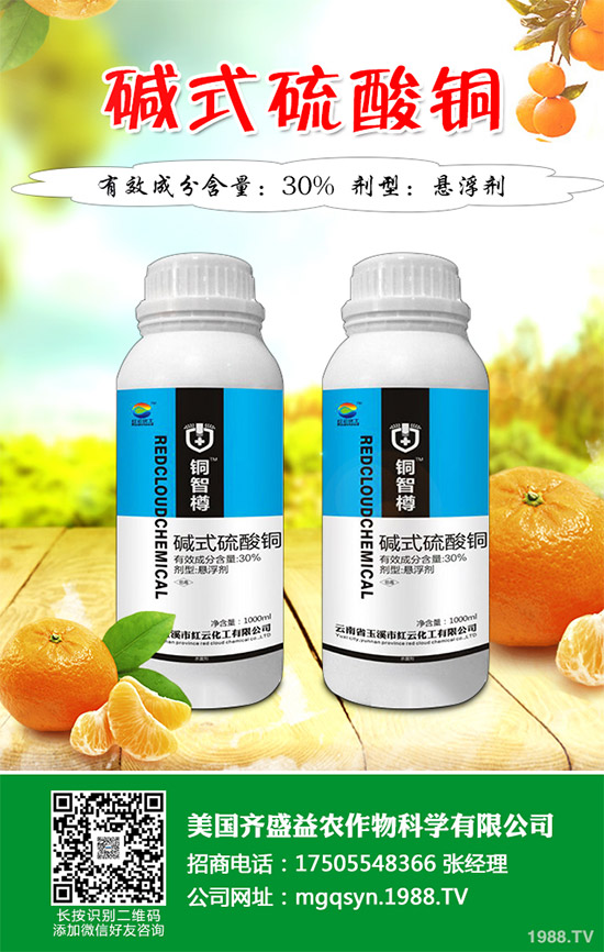     蘋(píng)果殺菌劑價(jià)格