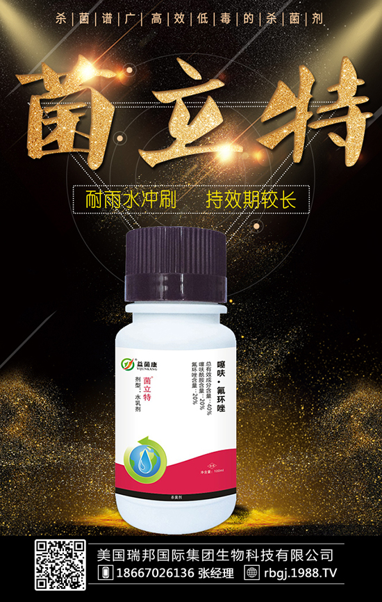 美國瑞邦國際集團(tuán)生物科技有限公司