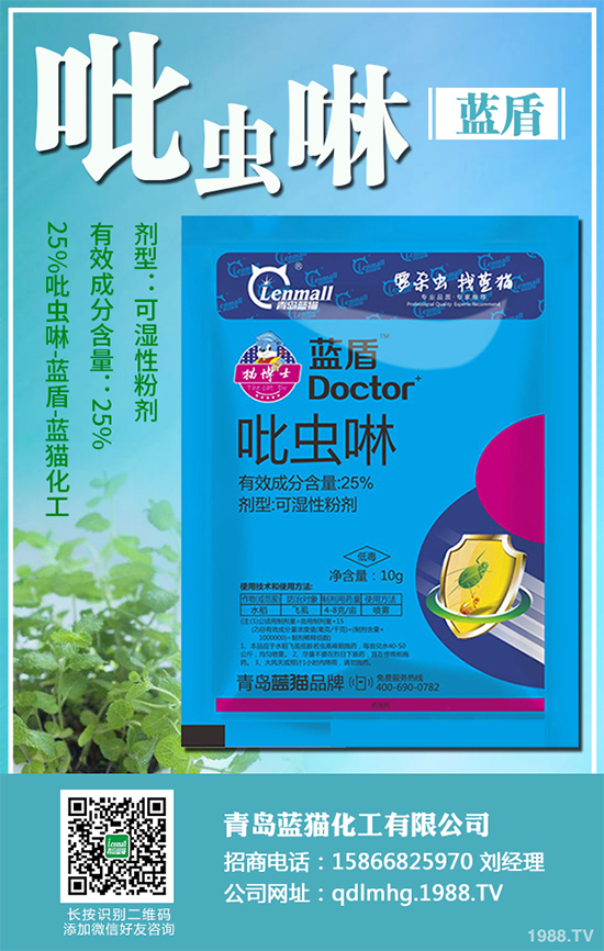 茭白殺蟲劑價(jià)格