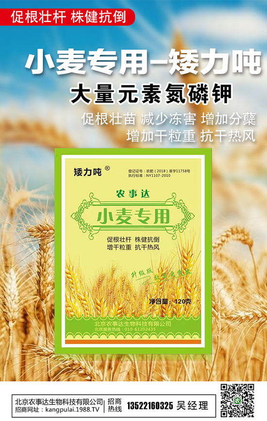 北京農事達生物科技有限公司1