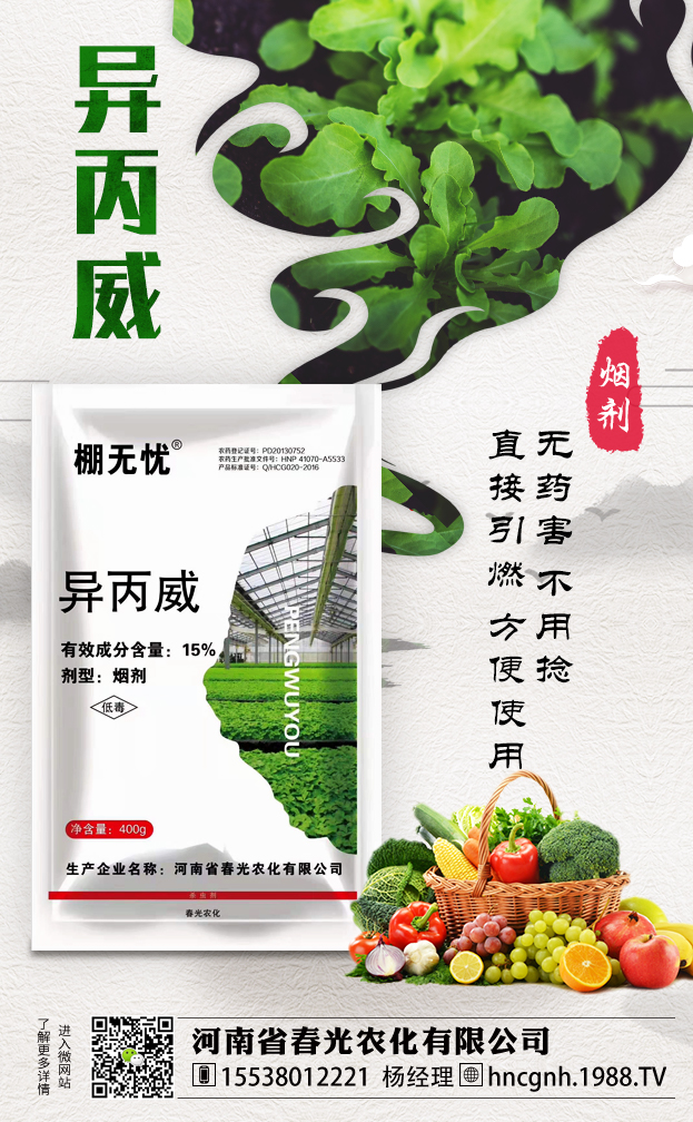 火爆農化招商網