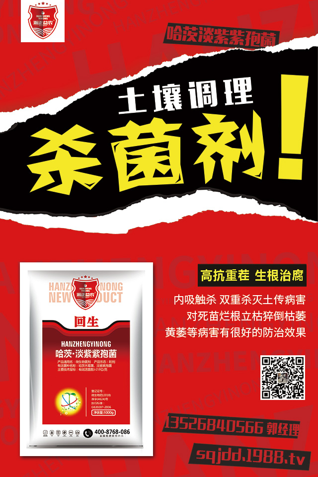 蔬菜怎么使用殺菌劑？殺菌劑高錳酸鉀蔬菜施用方法