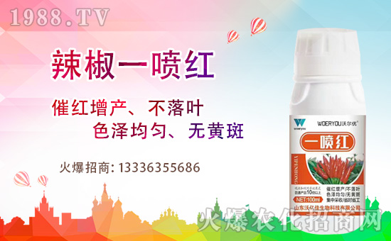 “辣椒一噴紅”用法說明，為什么要用“辣椒一噴紅”？辣椒一噴紅哪個牌子好？