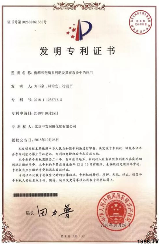 速看！小麥畝產(chǎn)1471斤，雙酶尿素全新升級，“高產(chǎn)王”當(dāng)之無愧！