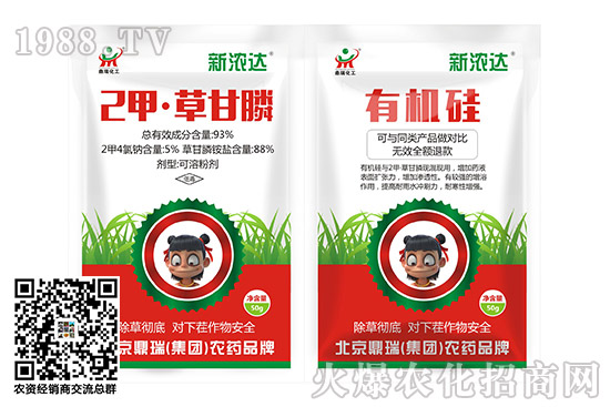 2020-10-15除草劑原藥價(jià)格快訊