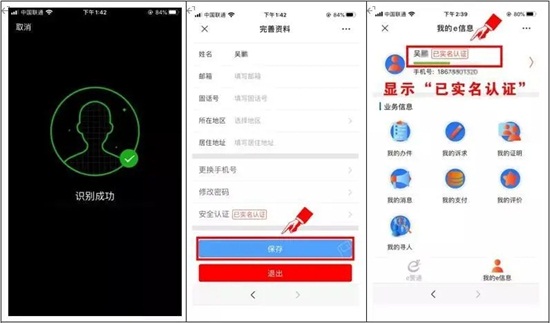 2020年第27屆山東植保會入館、參觀預(yù)登記流程