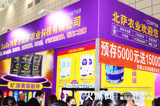 2020ɽ�|ֲ����(hu��)�����_�r(n��ng)�I(y��)չλ���^����(d��ng)����ԃ������C2WT69��