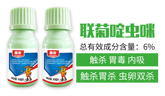 6%聯(lián)菊·啶蟲(chóng)咪-秦農(nóng)_02
