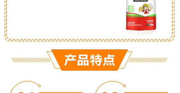 天然有機(jī)緩釋氮肥-聚能氮-紅樂_05