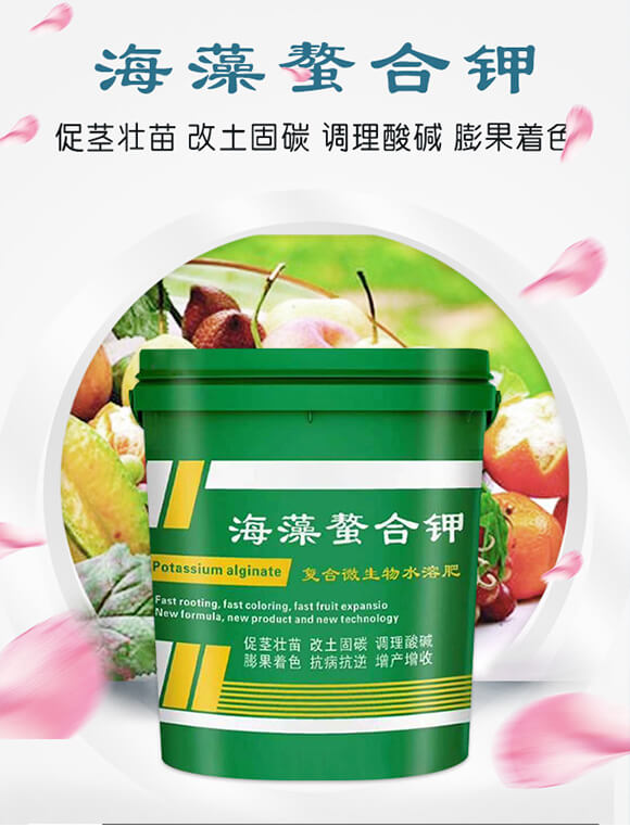 復(fù)合微生物水溶肥-海藻螯合鉀-寧奧生物_01