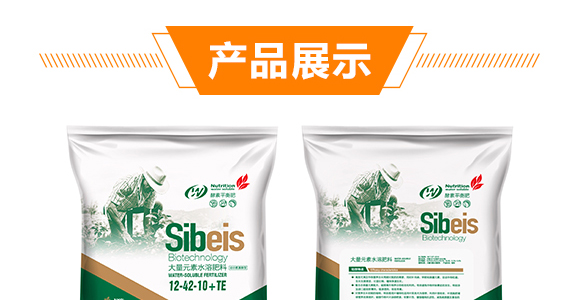 硅谷氨基酸型大量元素水溶肥料12-42-10+TE-沃森特_08