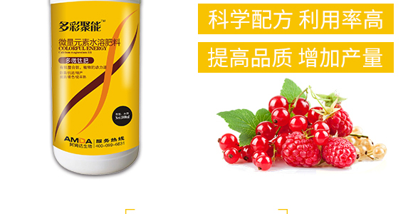 顆粒硼-雷效-嘉田農(nóng)業(yè)_04