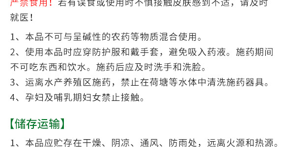 養(yǎng)根促根型有機(jī)水溶肥料-一畫農(nóng)業(yè)_13