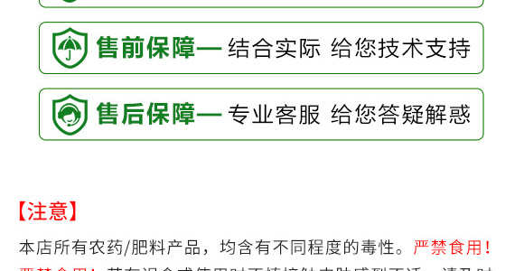 養(yǎng)根促根型有機(jī)水溶肥料-一畫農(nóng)業(yè)_12