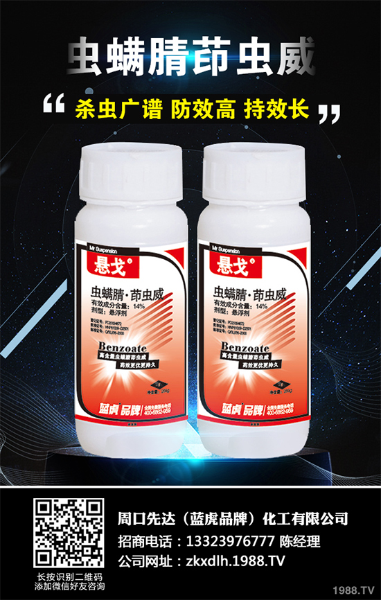 調(diào)研報告：毒死蜱拉美五大市場供求及前景判斷