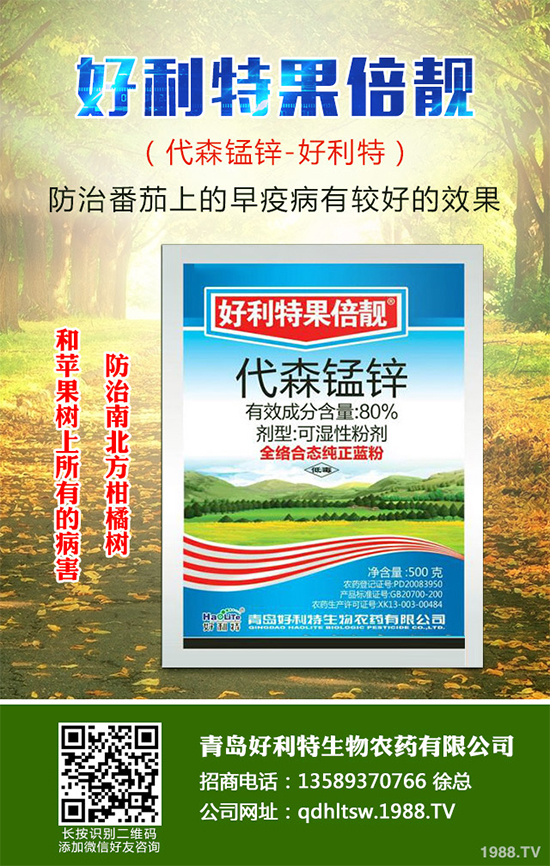     價格維持高位，近期殺菌劑價格走勢分析2020.03.26