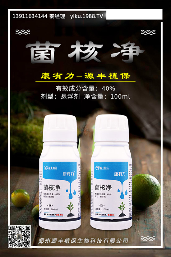 科迪華在加拿大推出含有啶氧菌酯、丙環(huán)唑的殺菌劑Cerefit™