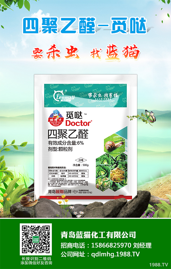     截止2019年12月31日，我國登記農(nóng)藥產(chǎn)品總數(shù)41，200余個（其中衛(wèi)生用藥產(chǎn)品約2，500個），涉及企業(yè)1，940余家，登記的有效成分共710個，其中殺線蟲劑涉及的有效成分約30種，殺線蟲劑登記數(shù)量約320個。殺線劑的產(chǎn)品登記，在2018年前一直保持平穩(wěn)增長，2014年新增18個，到2018年新增66個，平均年增長為38.4%，2019年新增5種殺線劑，其中20%噻唑膦水乳劑和21%阿維·噻唑膦水乳劑屬于常規(guī)產(chǎn)品，40%氟烯線砜乳油屬于次新化合物，值得關(guān)注的是2億CFU/毫升嗜硫小紅卵菌HNI-1懸浮劑和20%異硫氰酸烯丙酯可溶液劑兩類產(chǎn)品，屬于創(chuàng)新化合物的殺線劑。