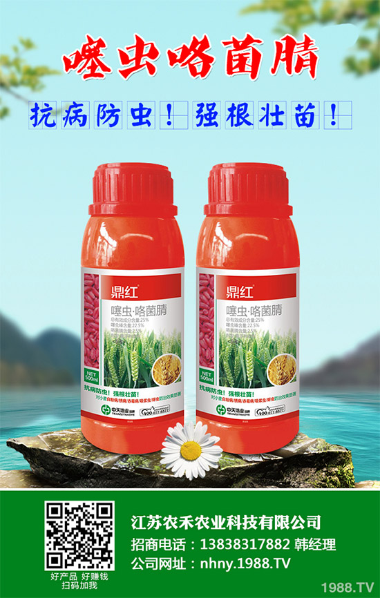     氟蟲(chóng)腈農(nóng)藥價(jià)格廠商報(bào)價(jià)2020.05.23