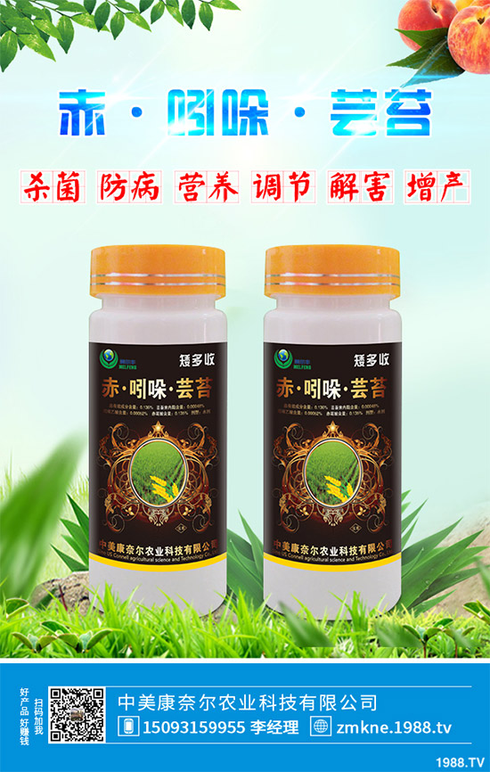 超越已知的五大類生長調(diào)節(jié)劑的“蕓苔素”，憑什么這么牛？